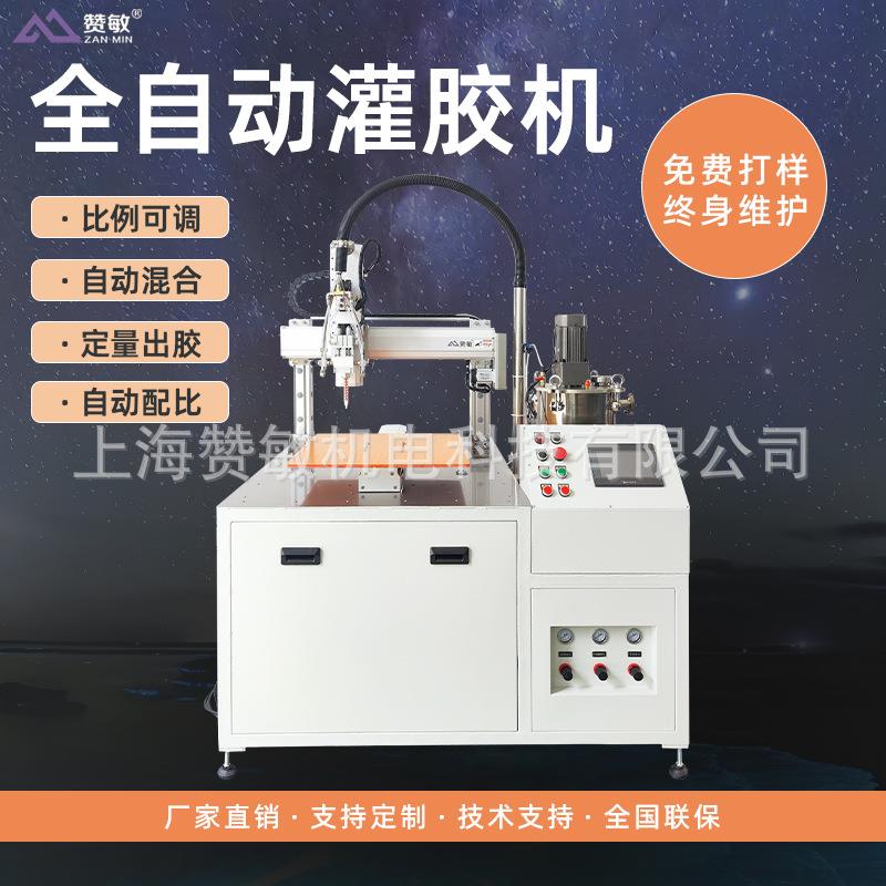 全自动灌胶机厂比列可调自动混合电容灌胶机真空灌胶机厂家直销