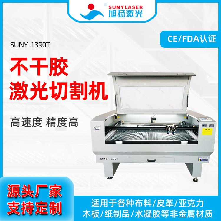 不干胶魔术贴激光切割机冷敷贴激光切割机双头激光机操作简单