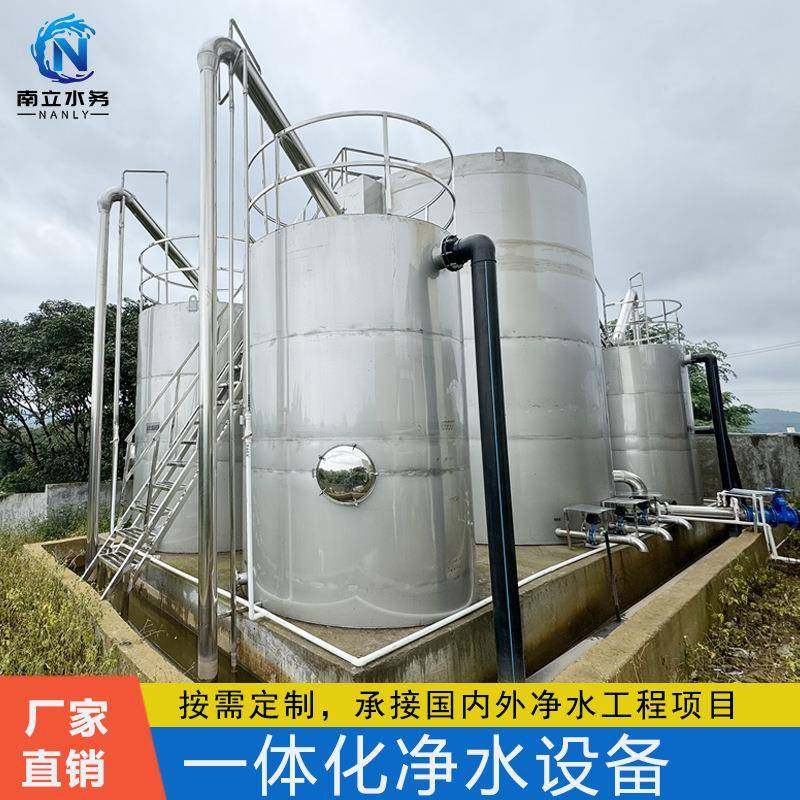 海南一体化净水设备水厂饮水工程不锈钢净水器河水全自动过滤智能