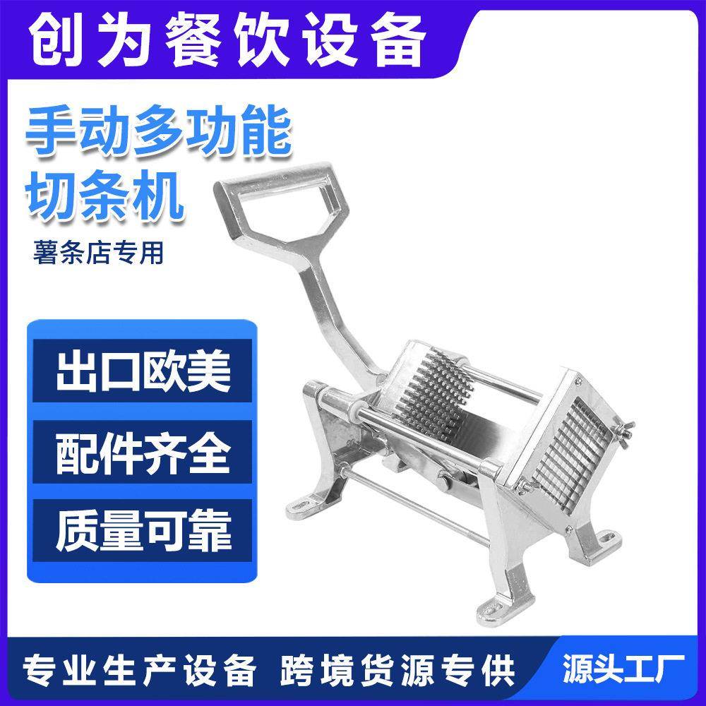 手动切条机瓜果机薯条机土豆萝卜黄瓜莴笋切条机摆摊小吃