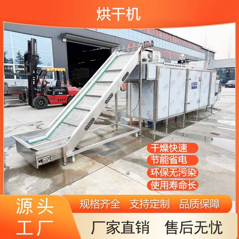 商用大型烘干机羊肚菌辣椒金银花药材烘干机果蔬烘干设备