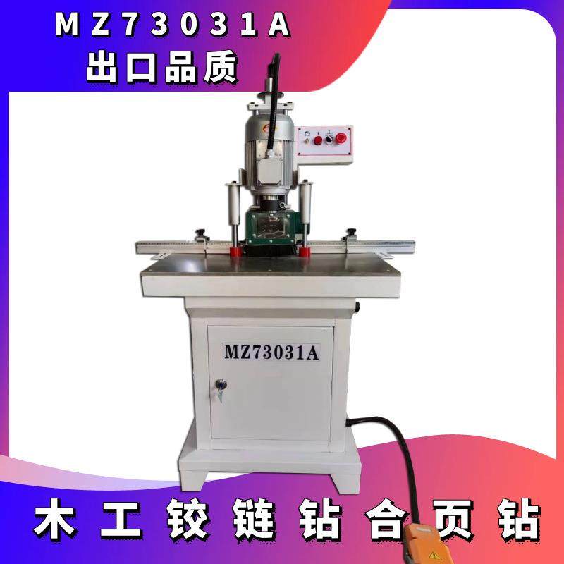 木工铰链钻三合一钻孔机单头双头合页开孔钻45度侧孔钻立卧钻,五金/工具,机床,淘宝优惠券,粉丝福利购,淘宝优惠卷