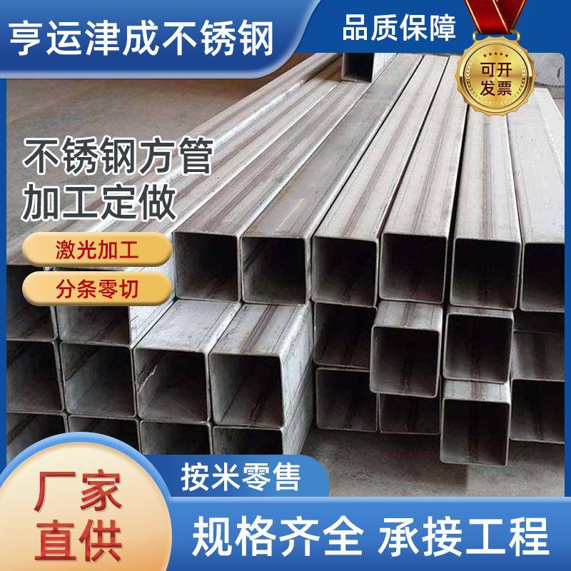 304不锈钢方管生产厂家镜面拉丝不锈钢矩形管货架展架用不锈钢管