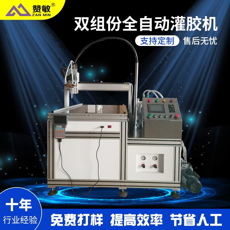 上海灌胶机全自动灌胶机双组份全自动灌胶机免费试样