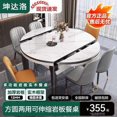 岩板餐桌餐椅组合小户型简约现代家用实木吃饭桌子圆桌可伸缩折叠