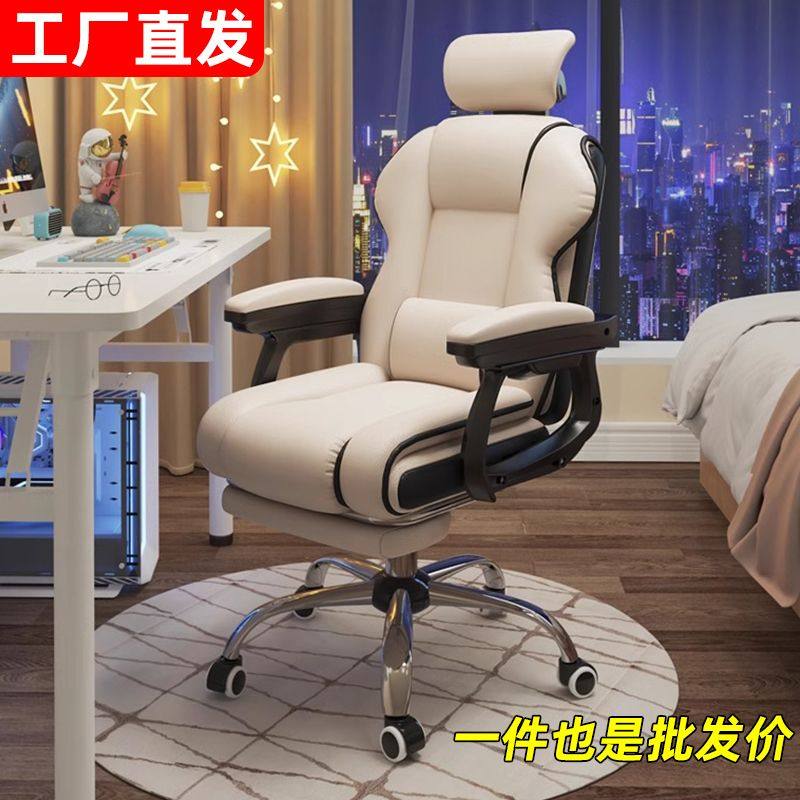 家用电脑椅电竞椅舒适久坐办公沙发椅靠背椅直播升降转椅人体宿舍,商业/办公家具,办公电脑椅/职员椅,淘宝优惠券,粉丝福利购,淘宝优惠卷