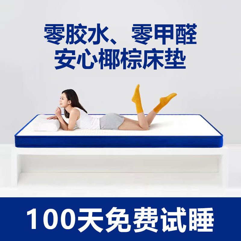 海马天然椰棕床垫青少年学生环保偏硬棕榈乳胶加厚儿童可定制折叠