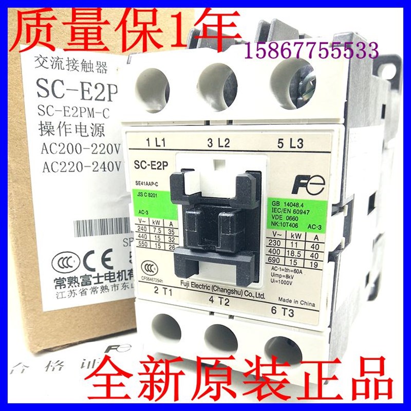 原装常熟 交流接触器SCE2P zSE41AAPC E2EPM低压接触器