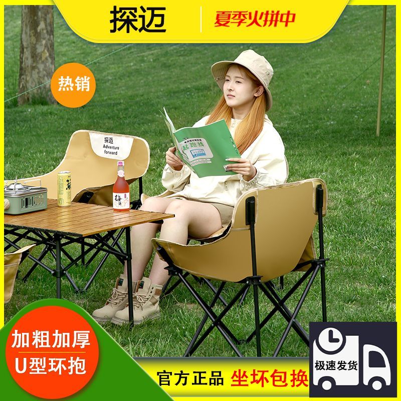 户外月亮椅套装折叠胖子