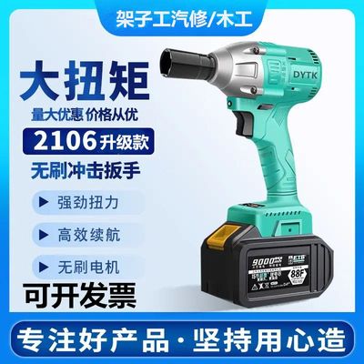 电动扳手锂电纯铜无刷大