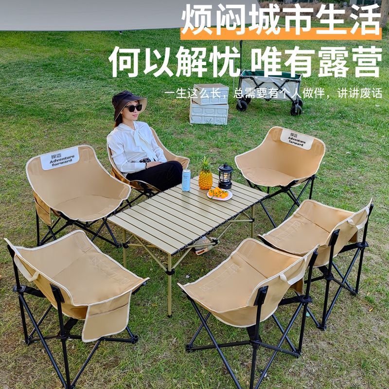 探迈户外月亮椅套装折叠