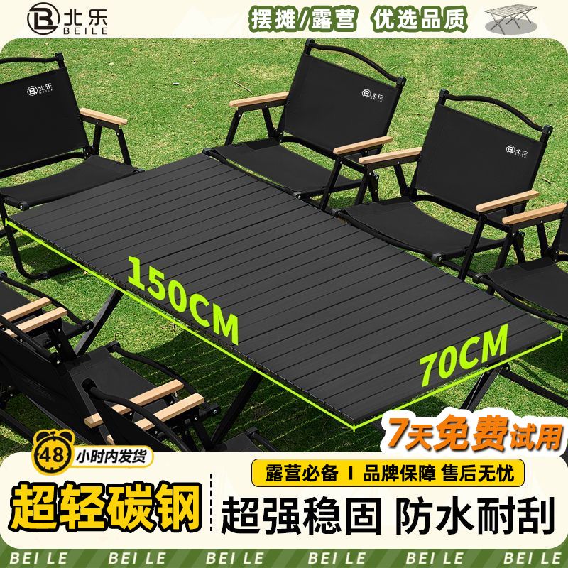 户外折叠桌椅露营蛋卷桌