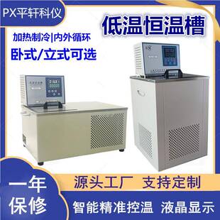 II高低温恒温水浴槽恒温槽 促销 江苏 160度DC0506