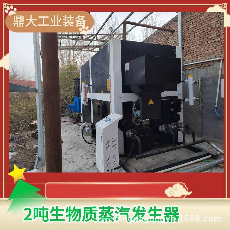 鼎大食用菌高效节能生物质灭菌锅炉蒸汽发生器自动控制无需值守