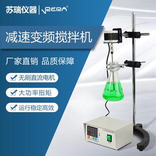 450转实验室数显精密增力电动搅拌器 苏瑞减速变频电机5
