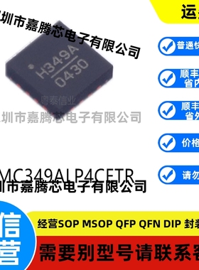 全新进口 HMC349ALP4CETR QFN-16模拟开关/多路复用器芯片