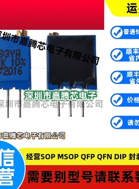 原装T93YA103KT20可调电阻/电位器 封装SIP-3P 10kΩ ±10% 500mW
