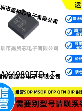 MAX4989ETD+T TDFN-14原装模拟开关多路复用器芯片贴片