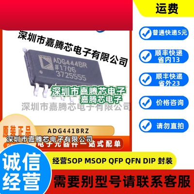 ADG441BRZ 全新模拟开关芯片IC 封装SOP16 电子元器件 BOM配单