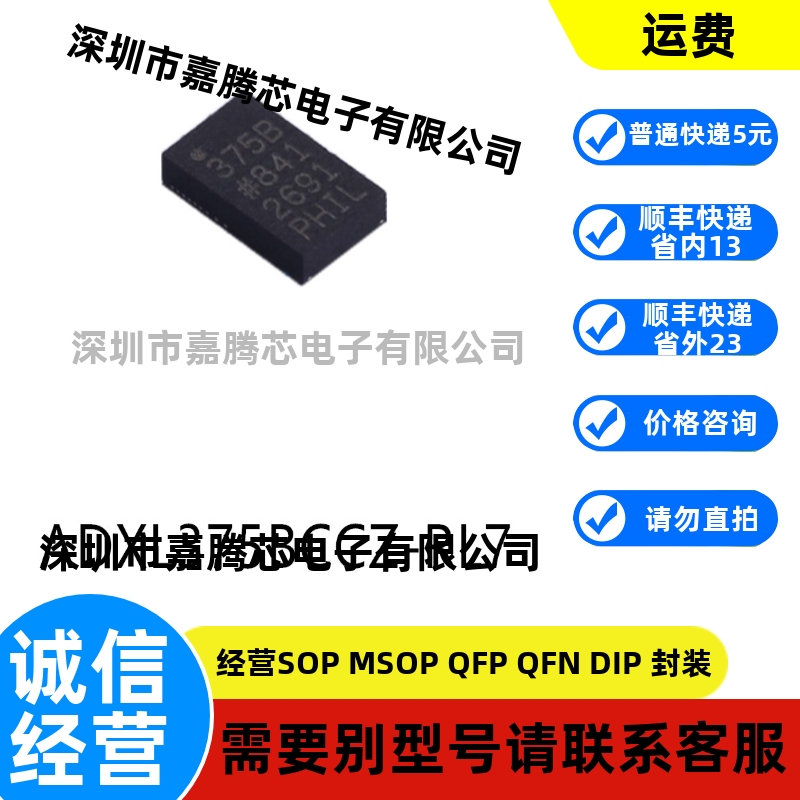 ADXL375BCCZ-RL7 LGA-14 姿态传感器/陀螺仪芯片电子元器件贴片IC