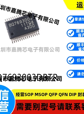 全新进口 BQ7693003DBTR封装TSSOP30原装电池管理芯片贴片