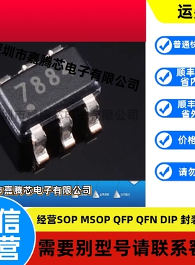 全新 ADS7884SDBV 丝印7884 ADS7884SDBVR SOT23-6数据采集芯片