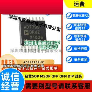 AD7799BRUZ 模数转换IC芯片 贴片TSSOP16 电子元器件 提供BOM配单