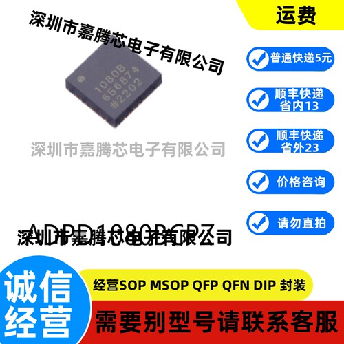 ADPD1080BCPZ LFCSP-28原装模拟前端AFE芯片集成IC贴片