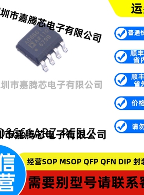 全新进口 AD8661ARZ-REEL7 SOIC-8原装运算放大器芯片