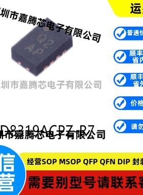 全新进口 AD8319ACPZ-R7封装DFN-8 贴片RF检波器芯片