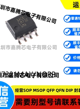LM7321MAX/NOPB SOIC-8 原装运算放大器芯片电子元器件贴片集成ic