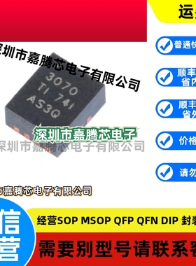 原装正品 贴片 TPS63070RNMR VQFN-15 降压-升压转换器IC芯片