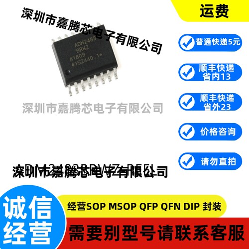全新进口 ADM2483BRWZ-REEL SOIC-16 RS-485/RS-422隔离式芯片