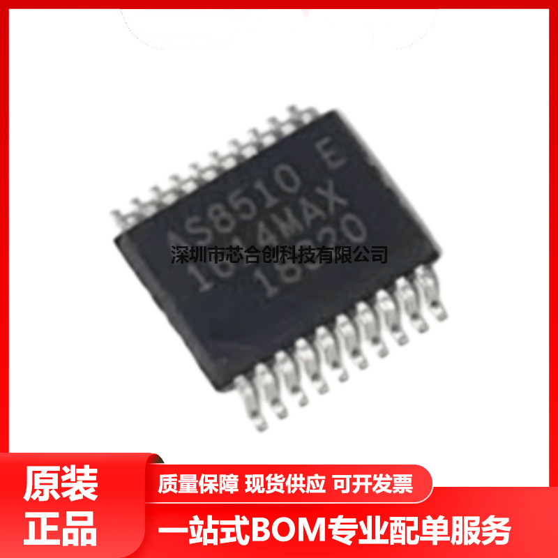全新原装AS8510-ASSP 贴片SSOP-20 双通道 高精度数据采集前端IC
