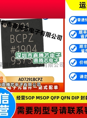 AD7291BCPZ  模数转换器芯片 全新原装 封装 LFCSP20