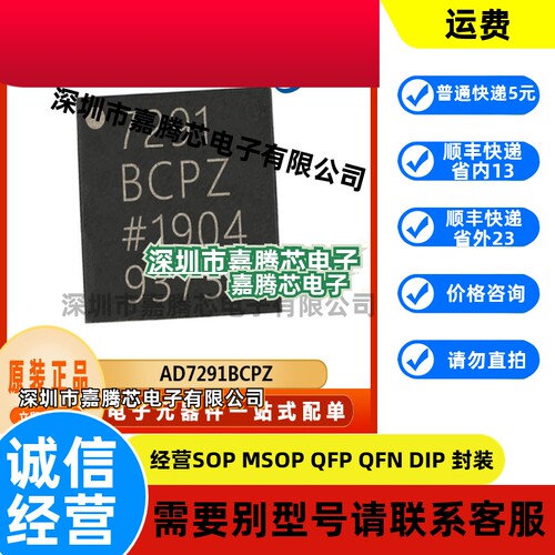 AD7291BCPZ  模数转换器芯片 全新原装 封装 LFCSP20