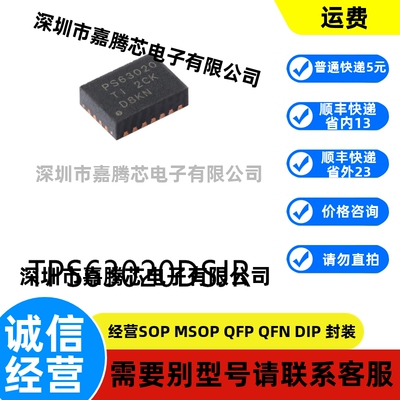 全新进口 TPS63020DSJR封装VSON-14原装DC-DC电源芯片贴片