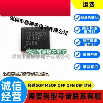TPS63020DSJR VSON-14 高效率降压/升压转换器芯片 原装正品