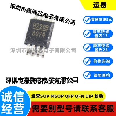全新进口 HMC220BMS8GETR封装MSOP-8贴片RF混频器芯片