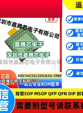 AR0144CSSC20SUKA0-CRBR CMOS图像传感器 ON/安森美 封装ODCSP-69