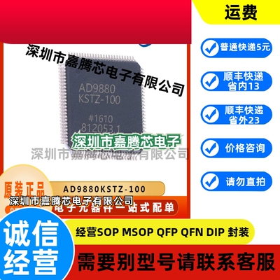 AD9880KSTZ-100 模数转换器IC芯片 QFP-100 电子元器件 集成电路