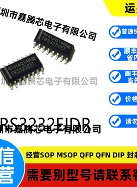 全新进口 TRS3232EIDR SOIC-16贴片RS-485/RS-232芯片