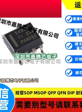 原装正品TPS54360BDDAR 54360C SOIC-8 降压DC/DC转换器芯片