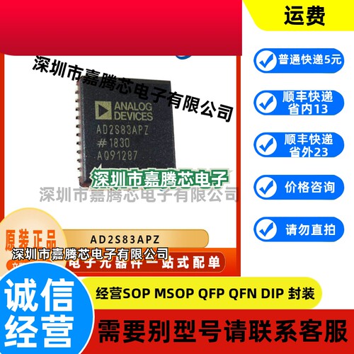 AD2S83APZ 全新模数转换器IC芯片 封装 PLCC 电子元器件 集成电路