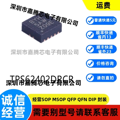 全新进口 TPS62402DRCR封装VSON-10原装DC-DC电源芯片贴片