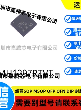 全新进口 LMH1297RTVT 封装WQFN-32原装视频接口芯片