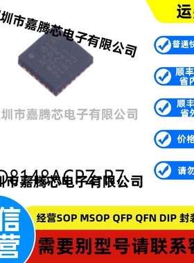 AD8148ACPZ-R7封装LFCSP-24 视频放大器芯片集成IC电子元器件贴片