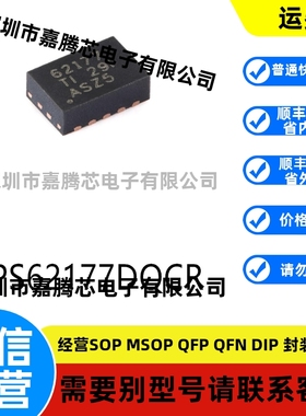 全新进口 TPS62177DQCR封装WSON-10原装DC-DC电源芯片贴片