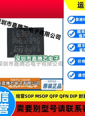 L6360TR L6360接口芯片 封装VFQFPN-26 一站式BOM配单全新原装