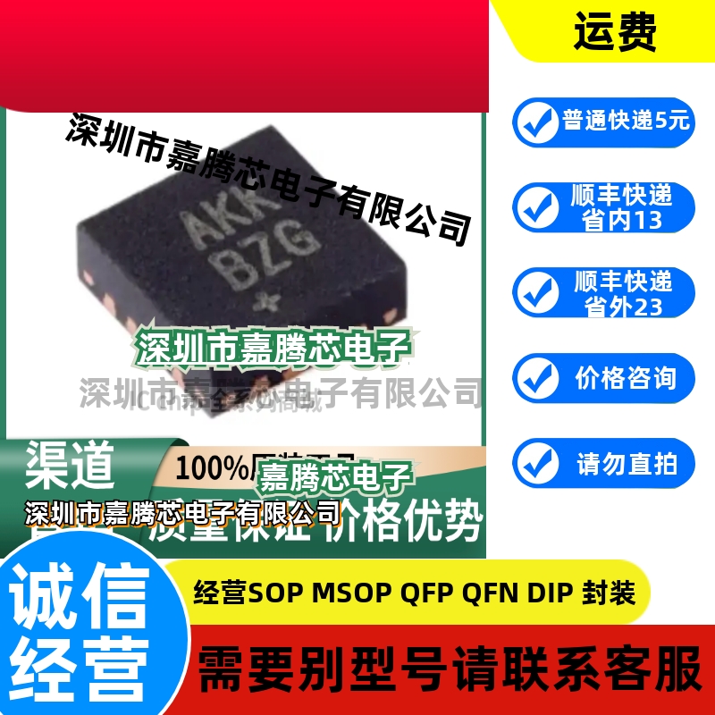 MAX98357AETE+T 贴片 TQFN-16 音频功率放大器 原装正品 渠道直销